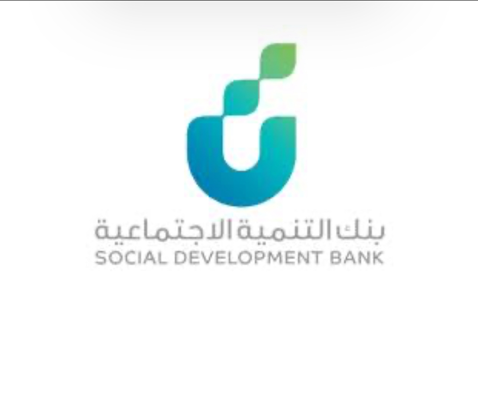 التقديم على قروض بنك التنمية الاجتماعي المتاحة