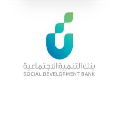 التقديم على قروض بنك التنمية الاجتماعي المتاحة