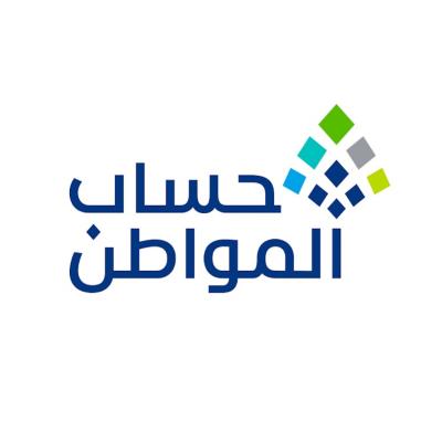 التقديم على حساب المواطن