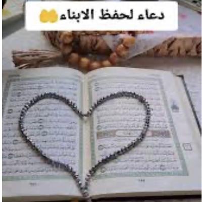 دعاء حفظ الابناء